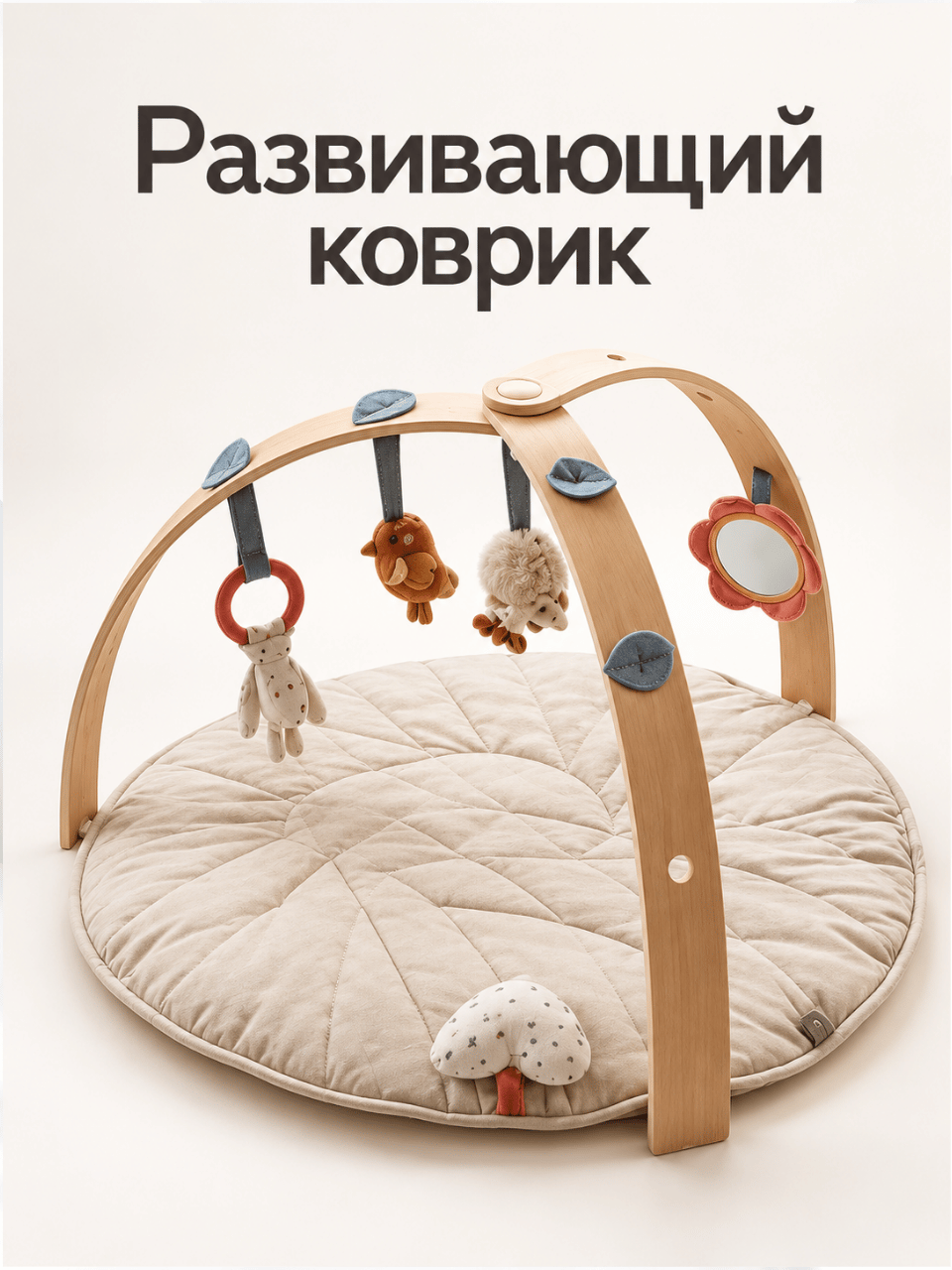 Развивающий коврик для детей PLATINUM TOYS KDY0+